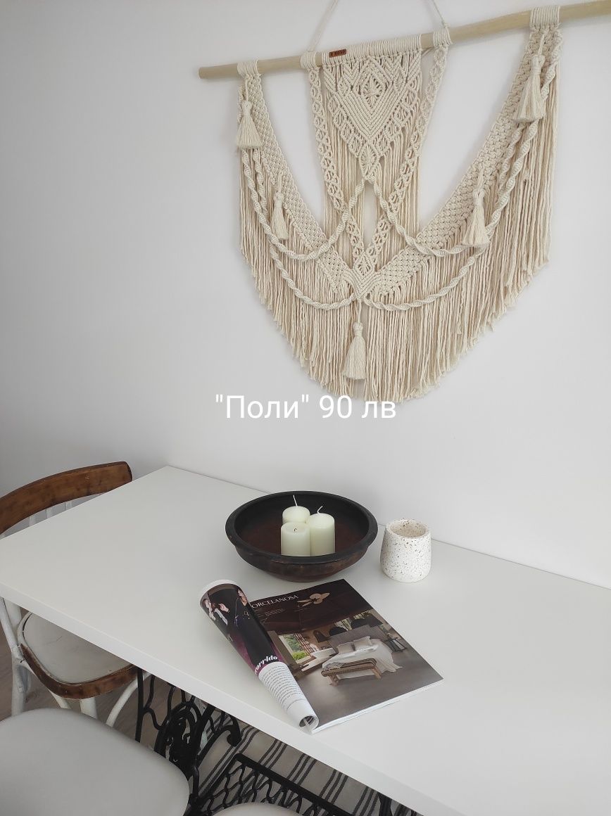Макраме пано за стена