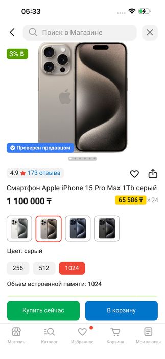 Iphone 15 pro max 1 tb памяти в идеальном состоянии