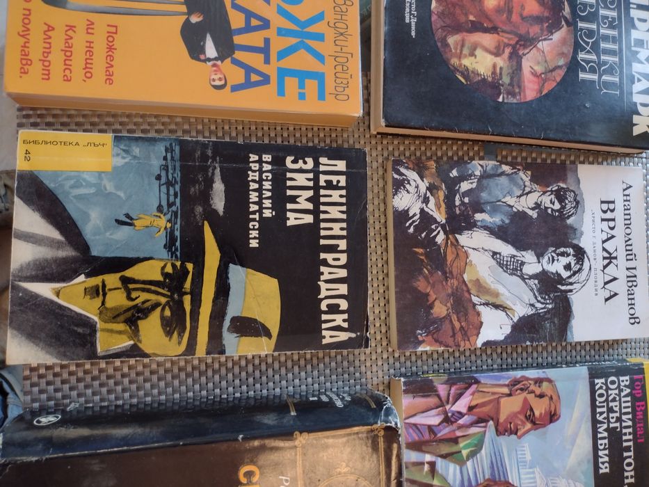 Продавам Книги втора употреба