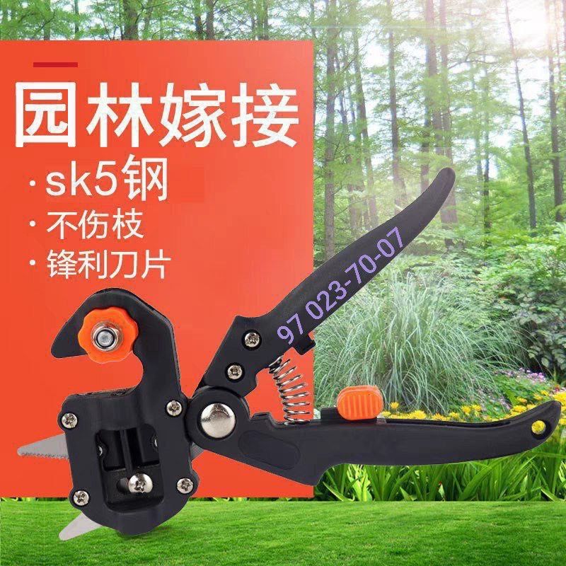 Секатор Прививочный Professional Grafting Tool