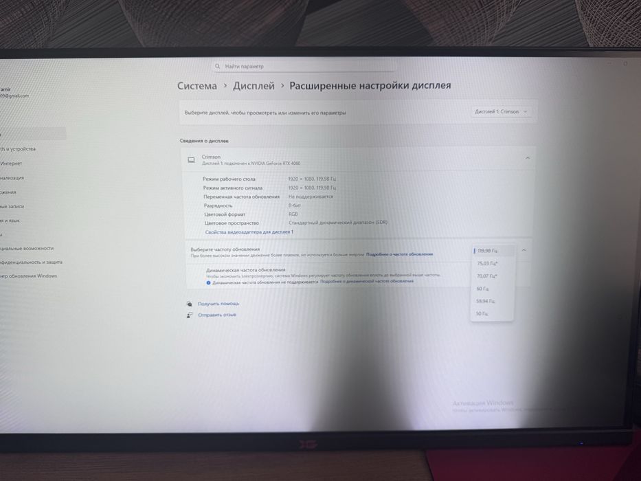 Монитор Xgame 120гц