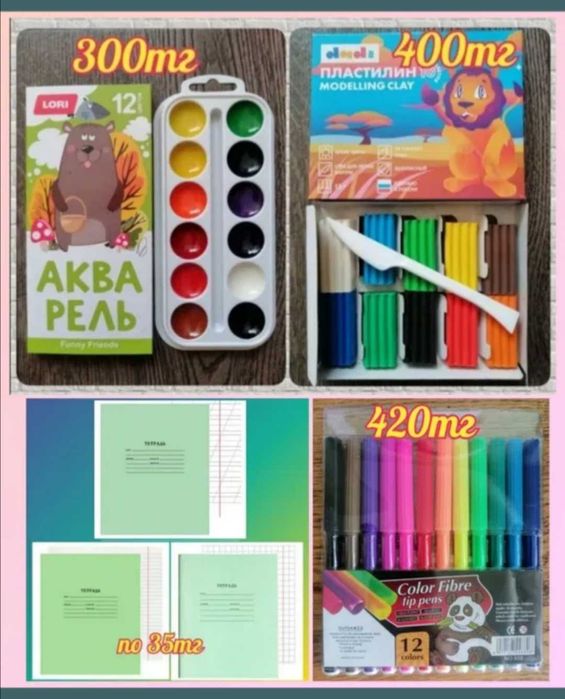 Канцелярия от 35тг.