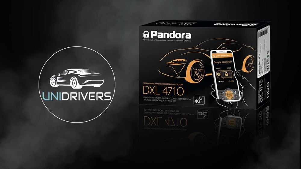 Pandora DXL 4710 Unidrivers официальный дистрибьютор Pandora в Узб