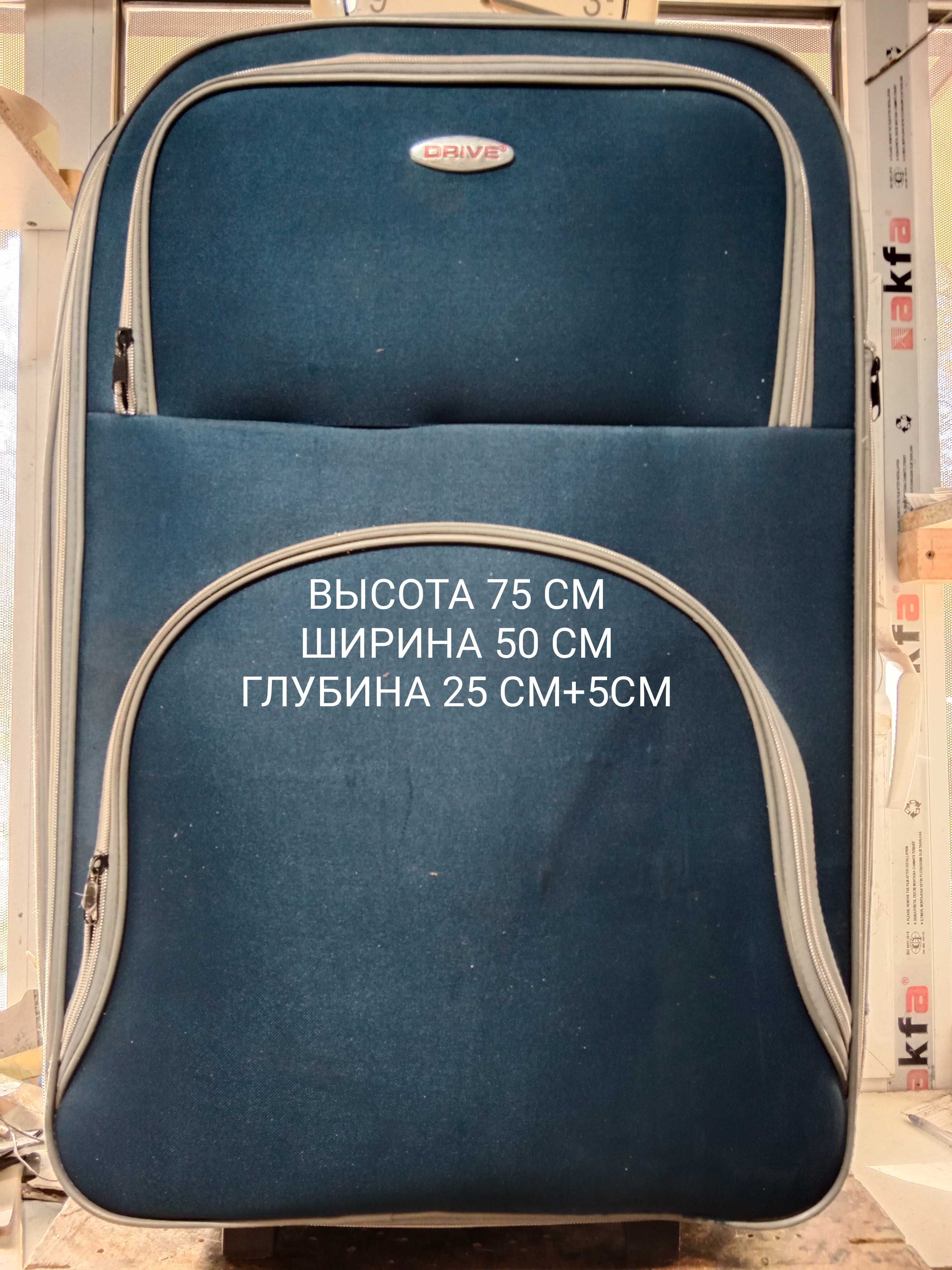 Чемоданы Б/У, восстановленные.