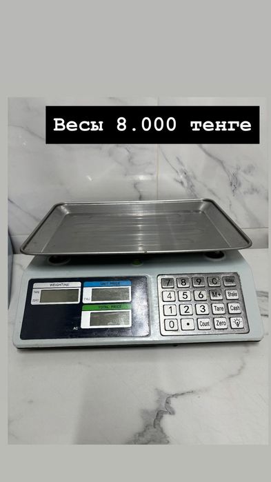 Продаётся посуда