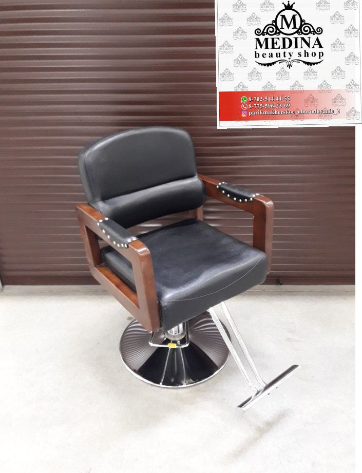 Креслы парикмахерские продаем.