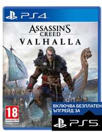 Assassin's Creed Valhalla (PS4) [PS5]