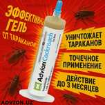 Advion cockroach - американский гель от тараканов, шприц 30 г. Tarakan
