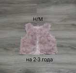 Новаяl детская, меховая жилетка M/H.