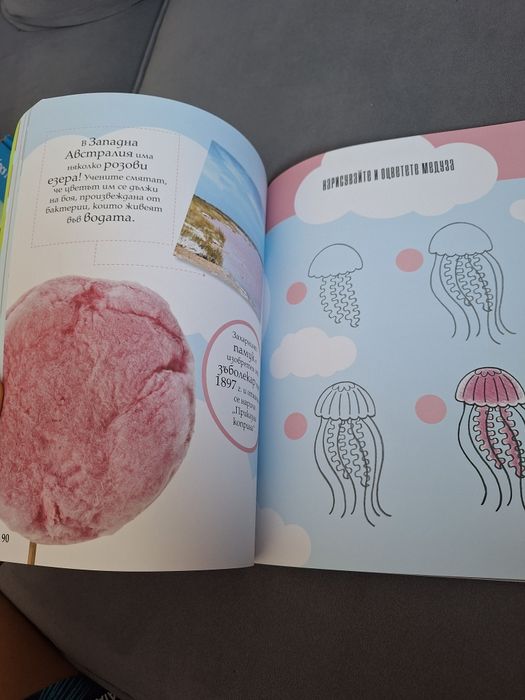 Книга за цветовете за деца