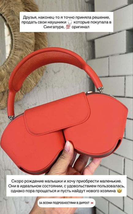 Airpods Pro Max оранжевые