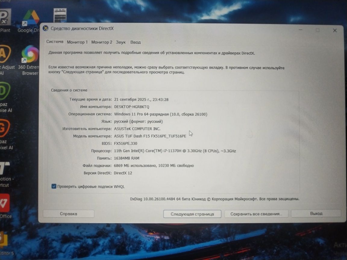 ASUS TUF Dash F15 FX516PE [xolati yangi bilan bir xil]
