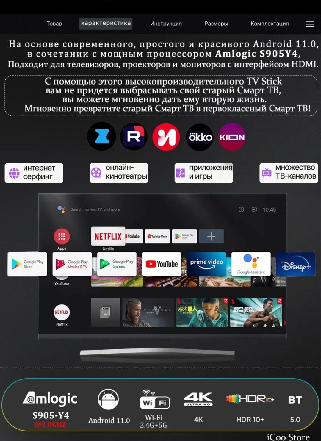 Смарт стик Tanix9 android11 2/16gb.Таййор прошытий+Доставка бепул.як