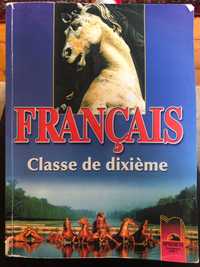 Учебник по Френски език за 10 клас