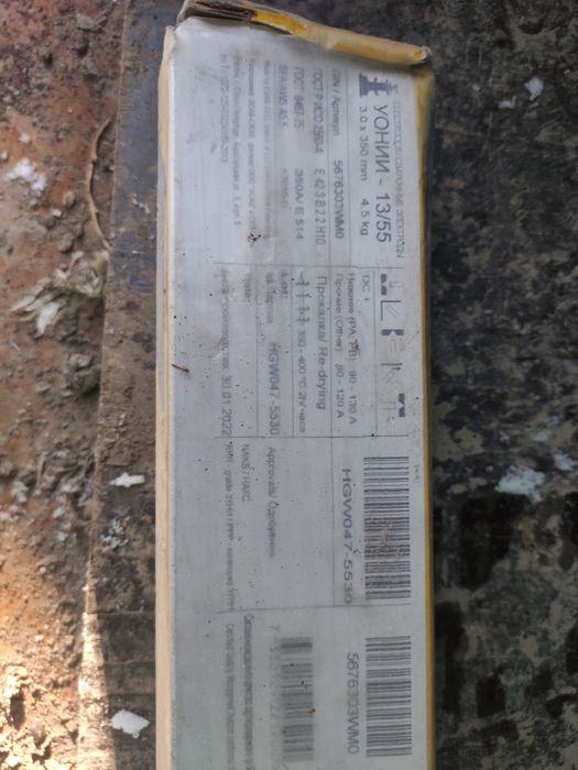 Электроды уони 3мм