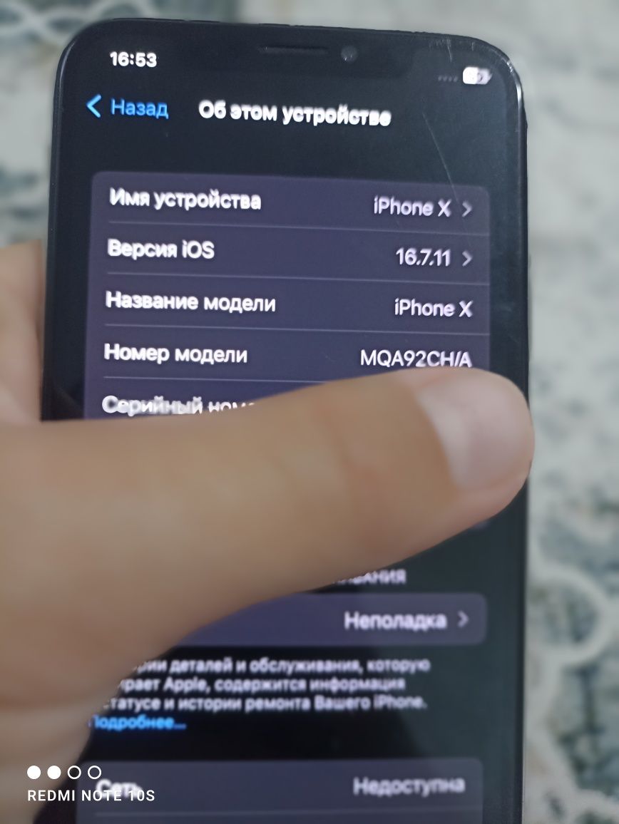Айфон икс 256гб 100акб