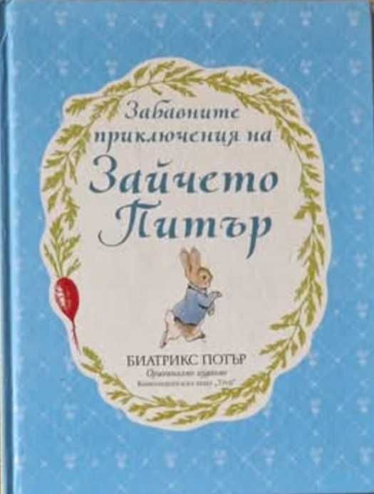 Детски книжки Коледна песен