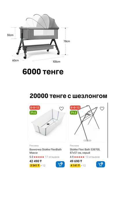 Детская кроватка и ванночка Stokke