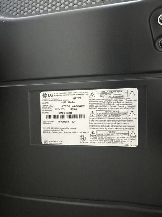 Продается телевизор LG