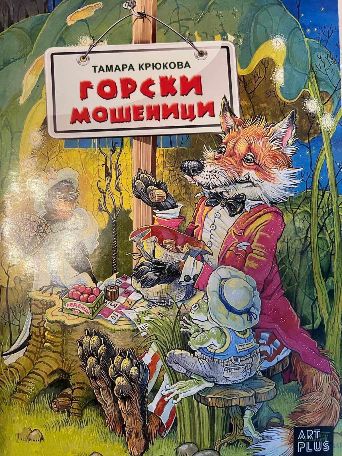 Детски книжки голямо разнообразие