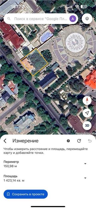 Гостиница в центре города Самарканд