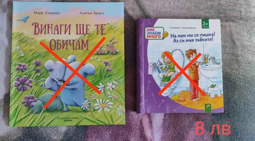Продавам детски книги