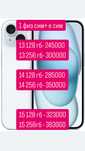 iPhone 13 128 gb, 256 gb. Айфон 13 128 гб
