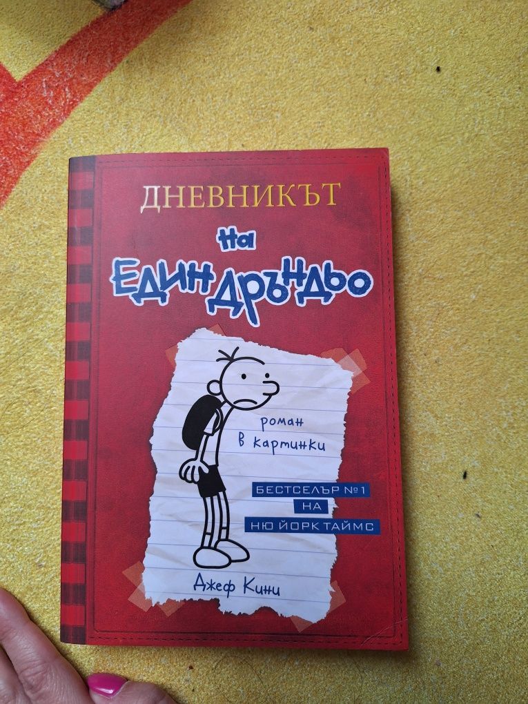 Продавам детски книги