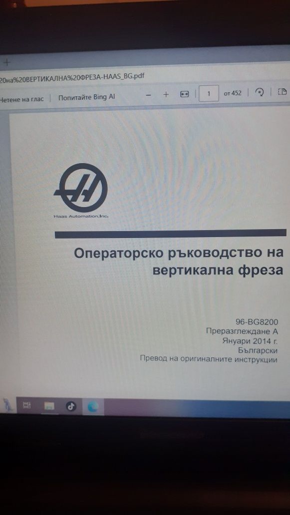 Ръководство за ЦПУ pdf файлове