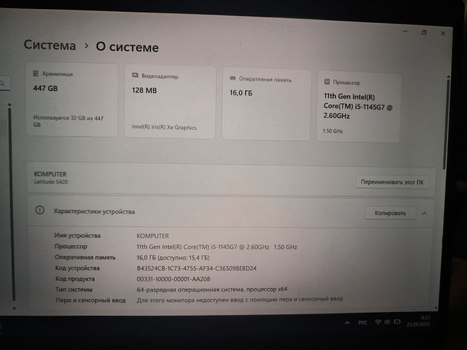 Core i5 1145G7 Мощный ноутбук 14 диагональ очень быстрый