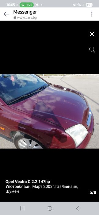 Opel Vectra газ/ бензин
