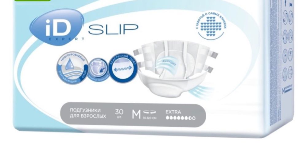 взрослый подгузник сатылады новый 4500 тенге