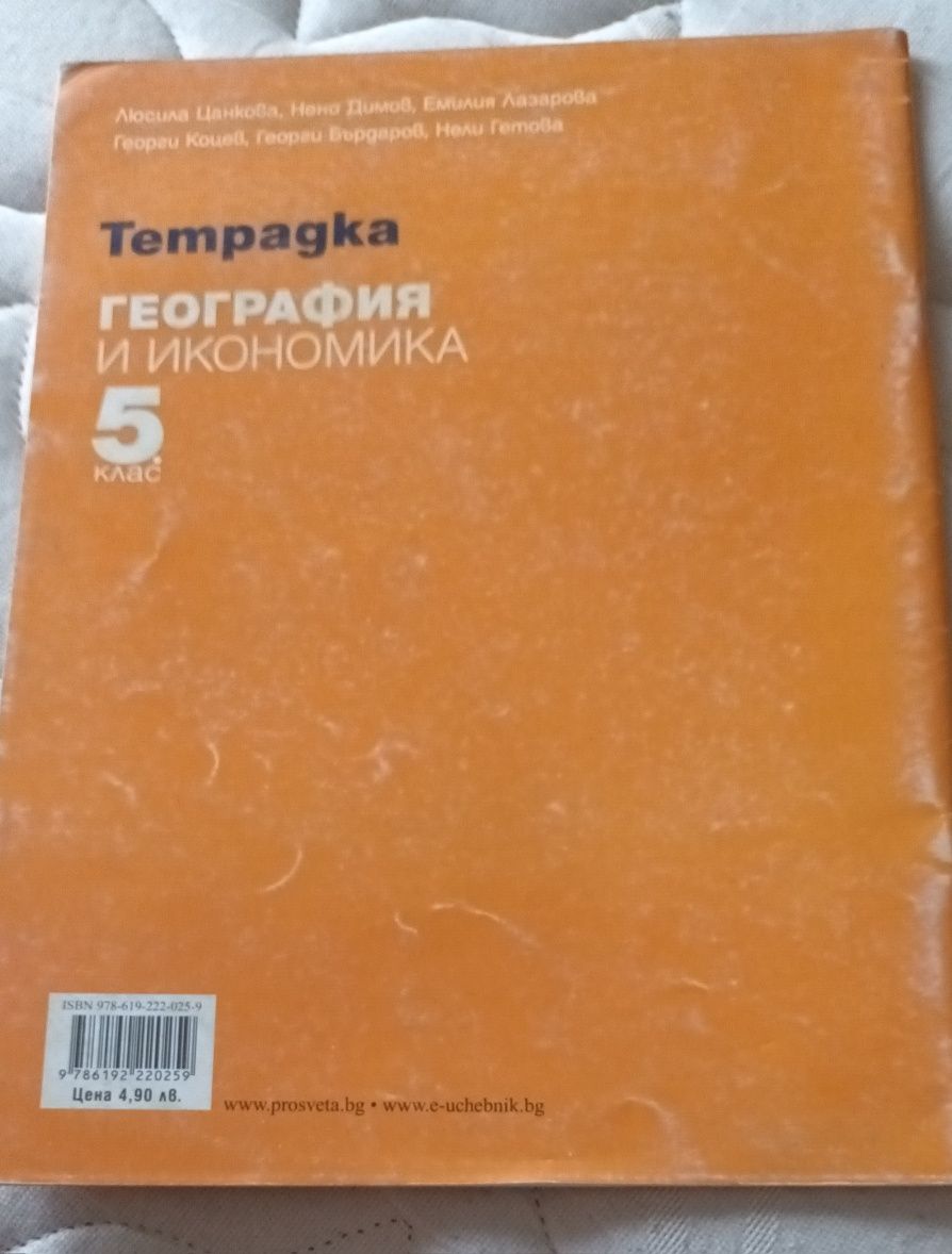 Учебнициэи учебни тетрадки