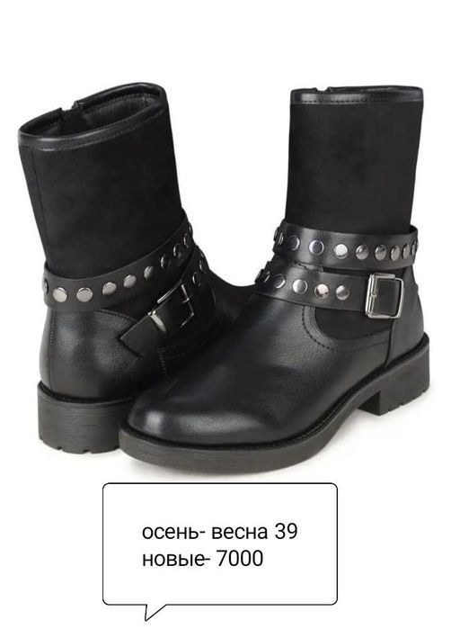 Новые полусапожки 39