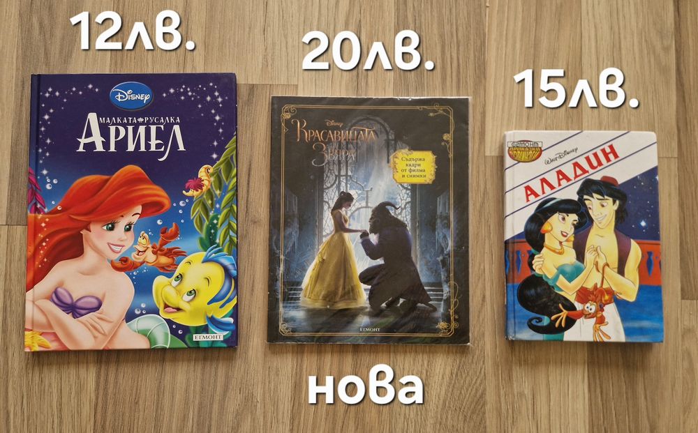Детски книжки и енциклопедии