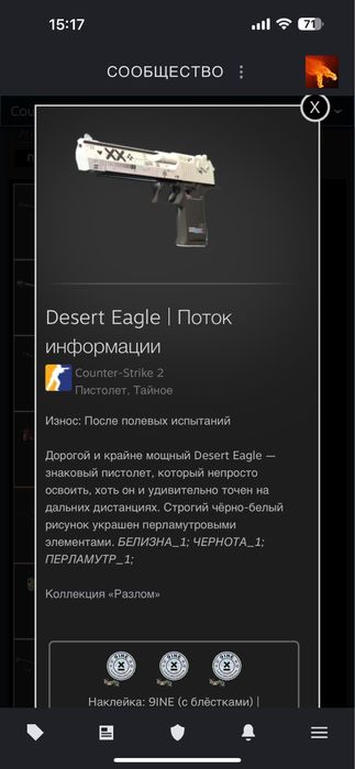 Скины Cs2 Кс2 Cs