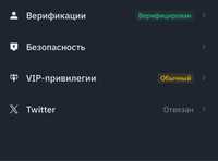 Верифицированный аккаунт Binance с открытым p2p