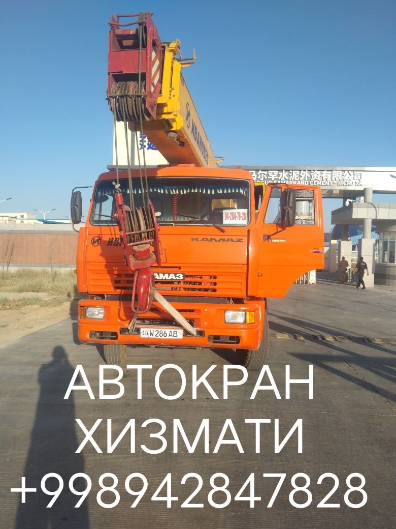 Аренда автокрана. Услуги спецтехники.