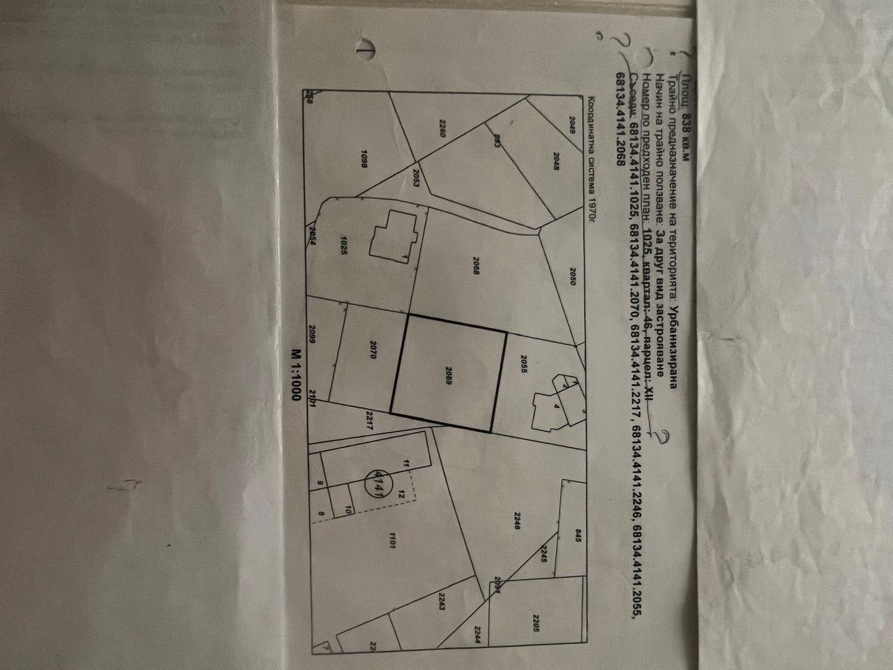 Продава се Парцел в София, Суходол - 2042 кв.м за 167 €/кв.м - Снимка #1