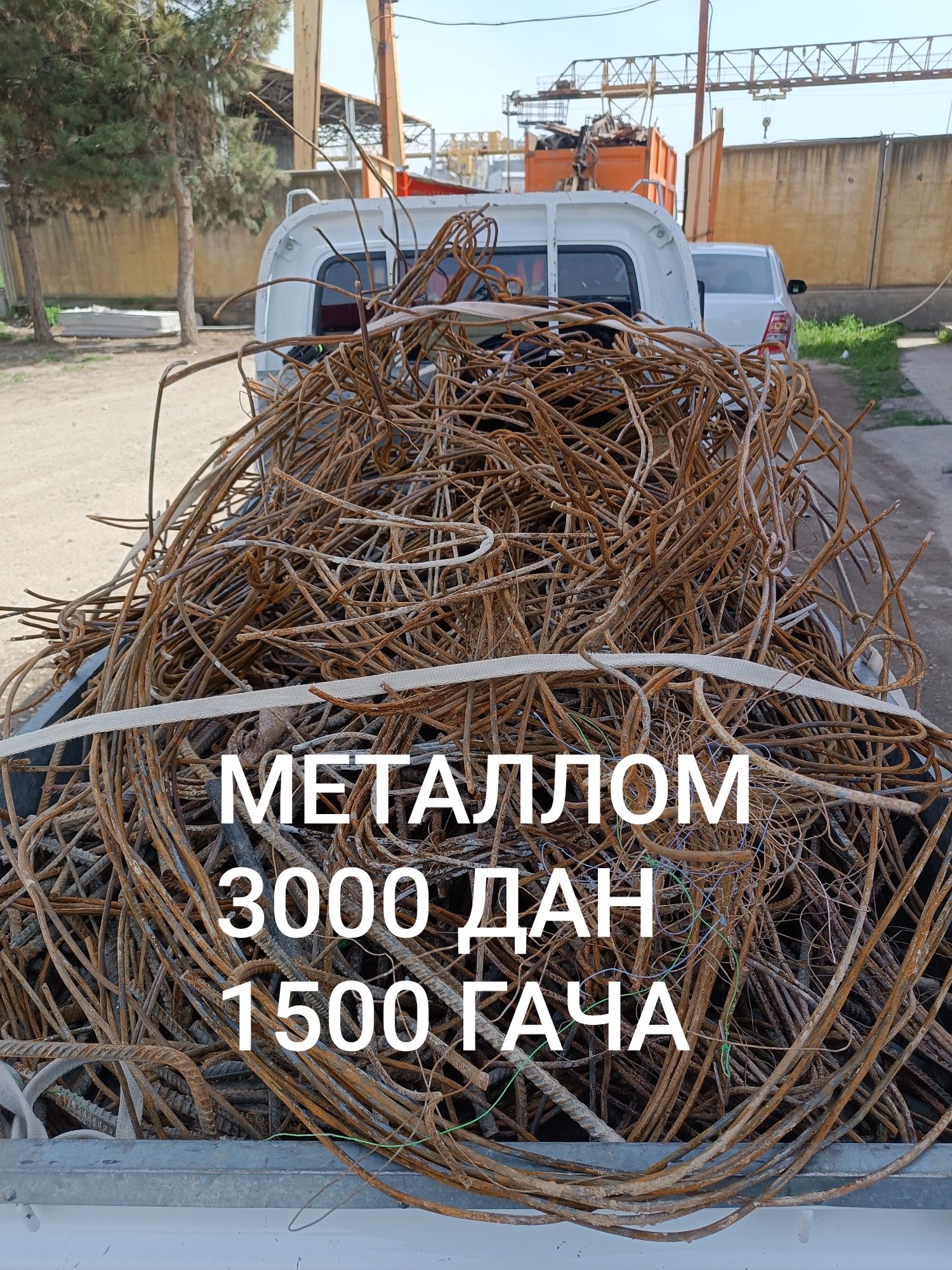 Метал Металлолом Переработка metallolom Метал металлолом приём металло