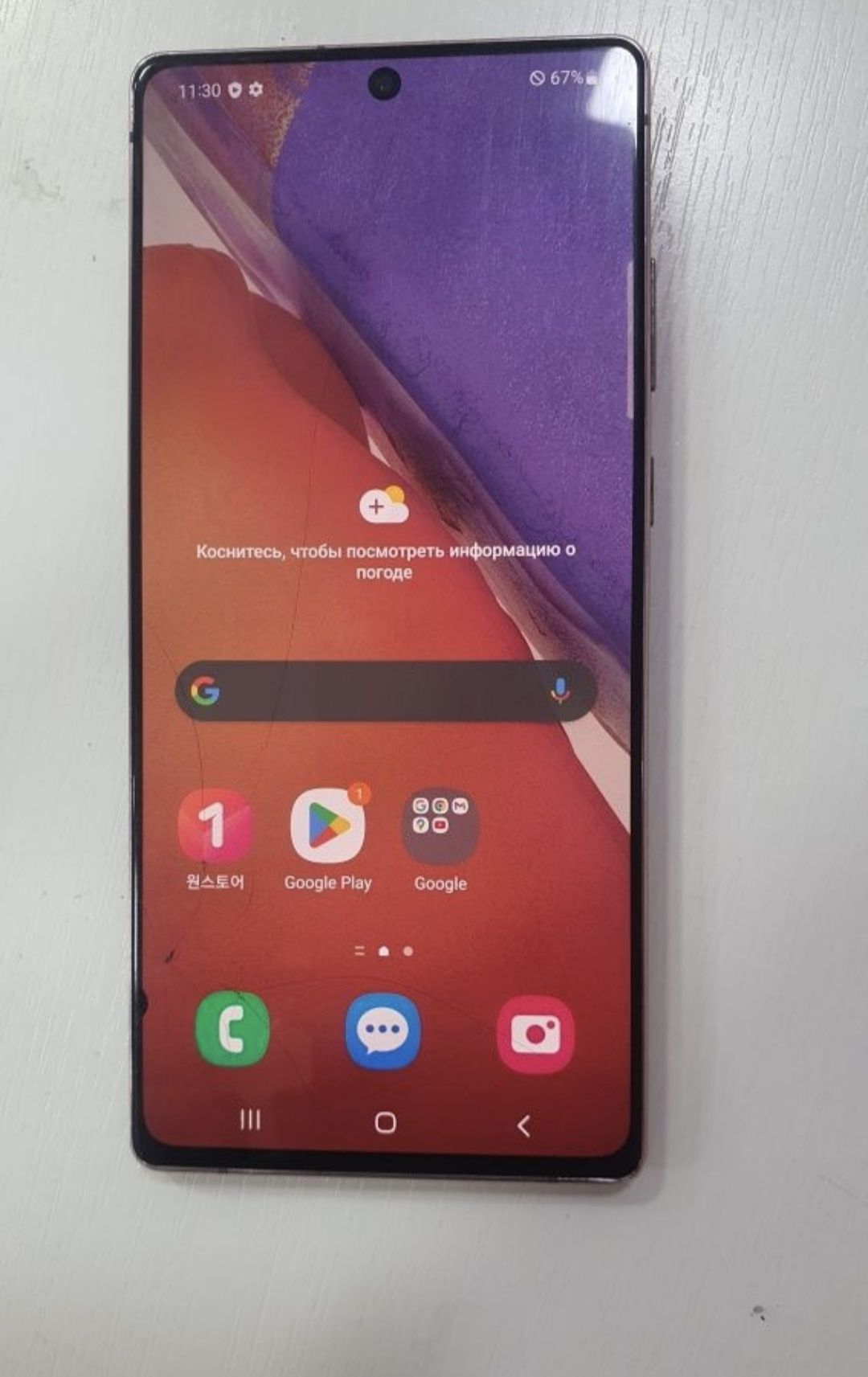 Samsung not 20 5G