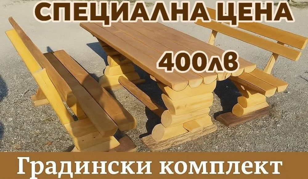 Маса с две пейки