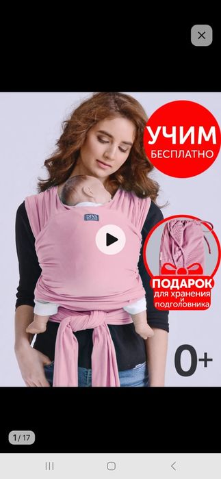 Продам слинг для новорожденных