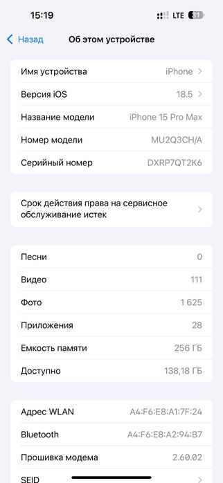 iPhone 15 PRO MAX 256 g