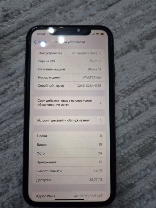 Айфон 11 срочно.