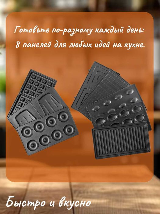 Haley Мультипекарь Мультипекарь 8 в 1 Haley HY1027, 850 Вт,