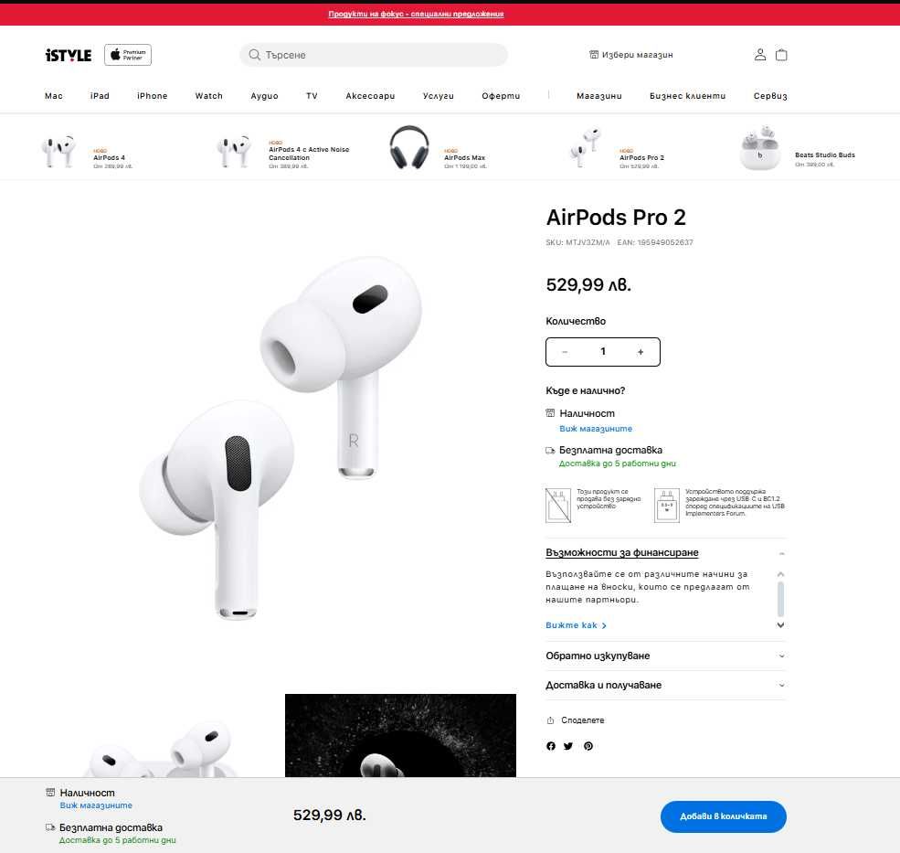 Istyle Airpods Pro 2 Годишна Гаранция