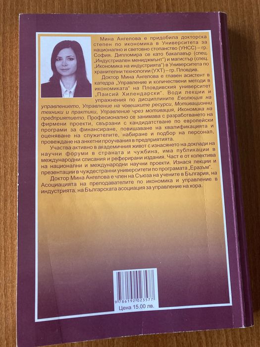 Еволюция на управлението