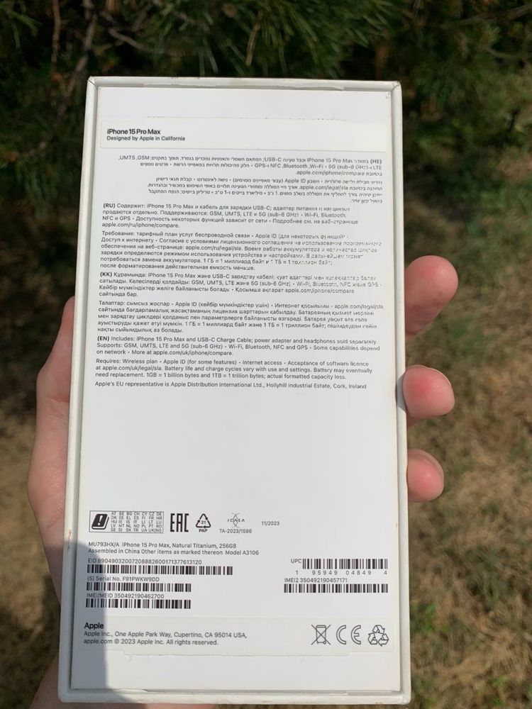 Iphone 15 pro max 256g