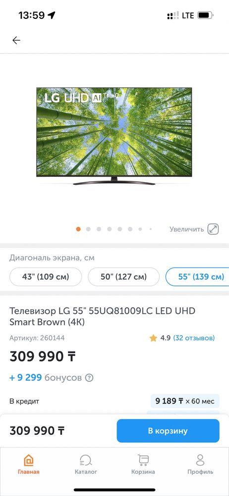 Телевизор LG